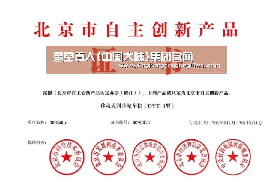 荣誉证书三(图1)