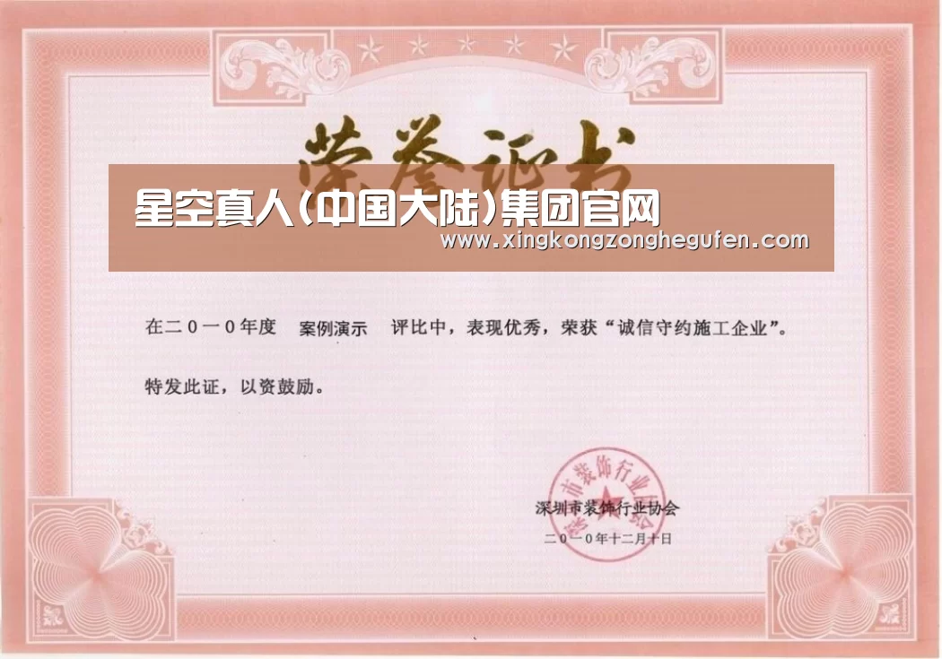 荣誉证书二
