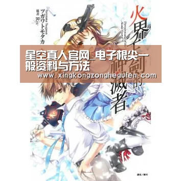 星空真人官网_电子根尖一般资料与方法(图2) 星空真人官网