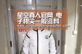 星空真人官网_电子根尖一般资料与方法(图1) 星空真人直播