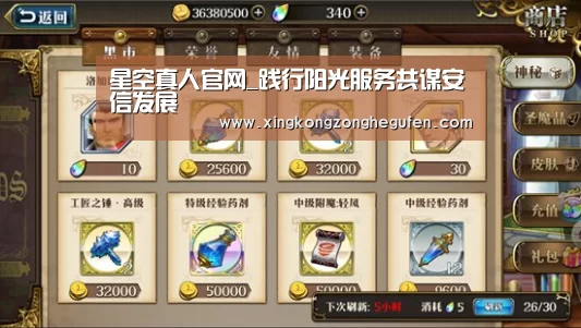 星空真人官网_践行阳光服务共谋安信发展(图1) 星空真人