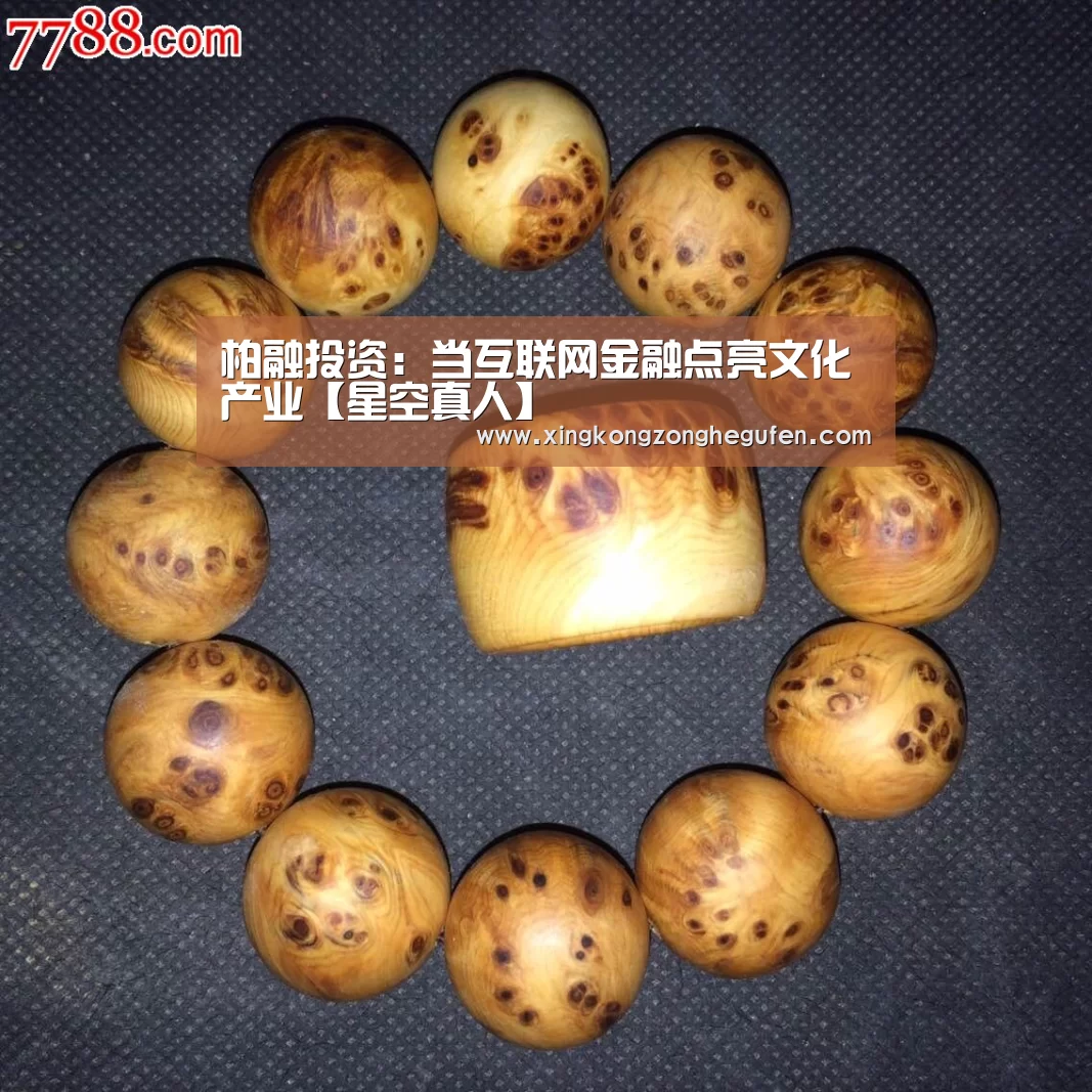 柏融投资:当互联网金融点亮文化产业【星空真人】(图3) 星空真人官网