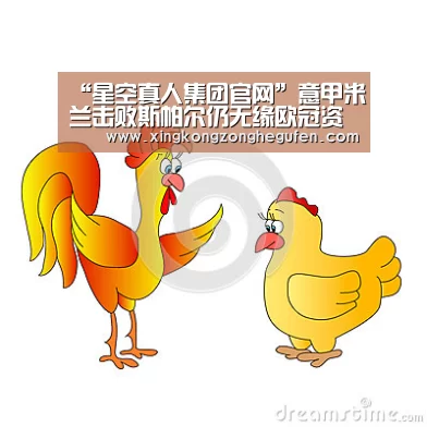 “星空真人集团官网”意甲米兰击败斯帕尔仍无缘欧冠资格(图1) 星空真人直播