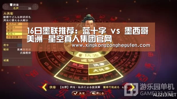 16日墨联推荐:蓝十字 vs 墨西哥美洲-星空真人集团官网(图1) 星空真人直播