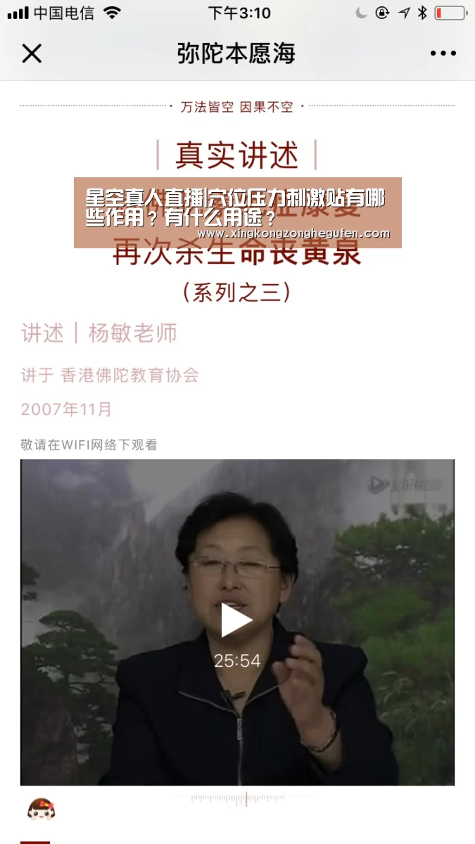 星空真人直播