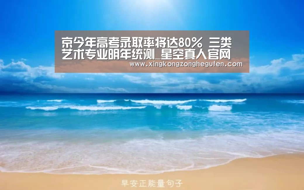 星空真人官网