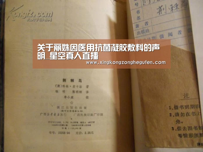 星空真人集团官网