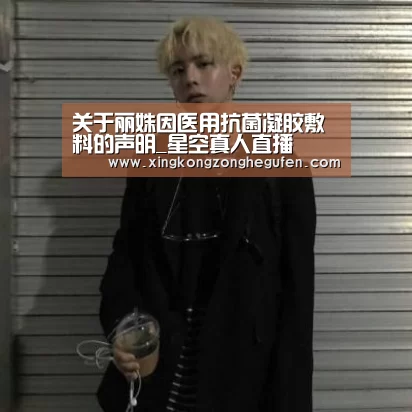 星空真人官网