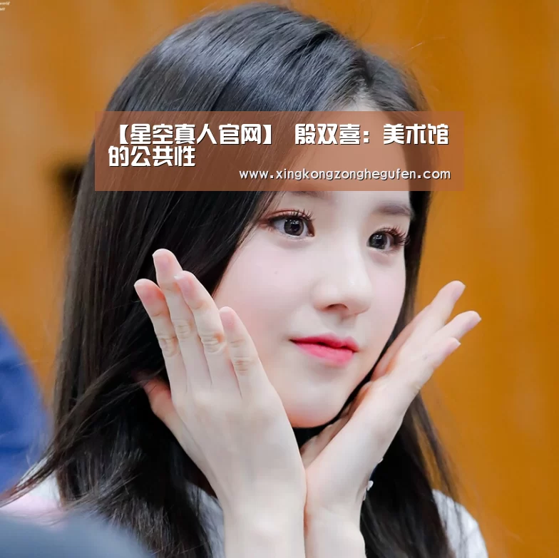 星空真人直播
