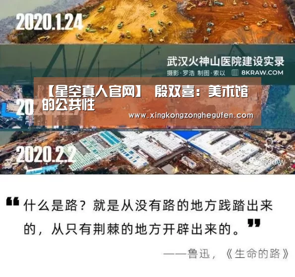 星空真人集团官网