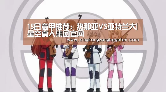 星空真人官网