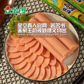 星空真人官网