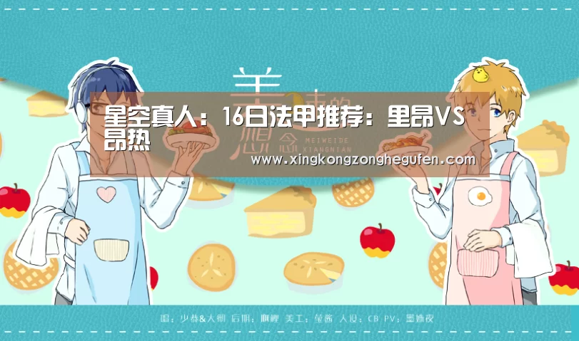 星空真人集团官网