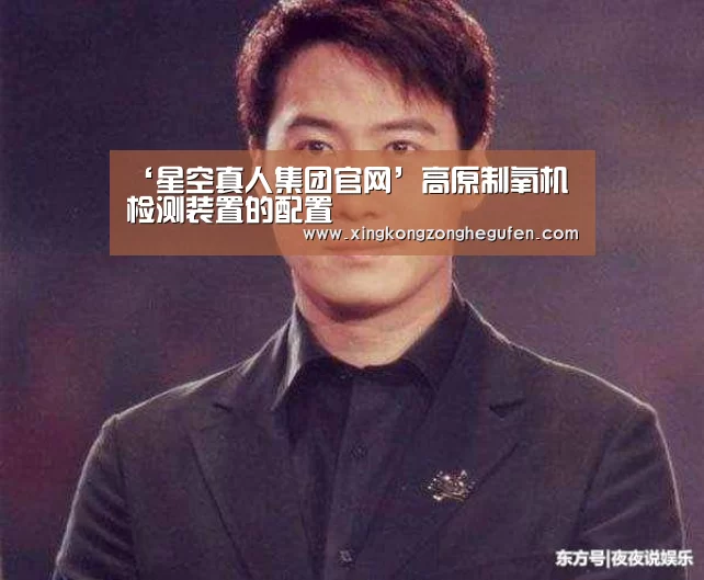 星空真人集团官网