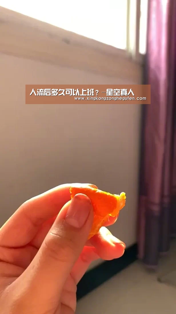 星空真人集团官网
