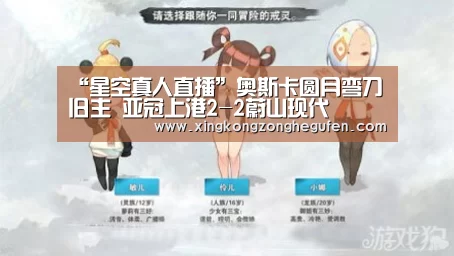 星空真人集团官网