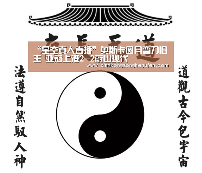 星空真人官网