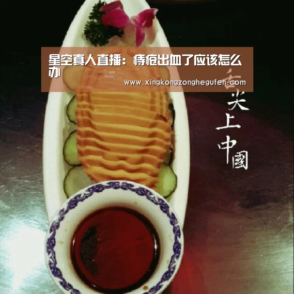 星空真人官网