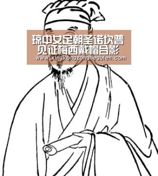 星空真人