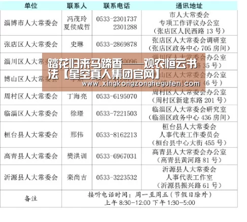 踏花归来马蹄香——观农恒云书法【星空真人集团官网】