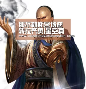 星空真人直播