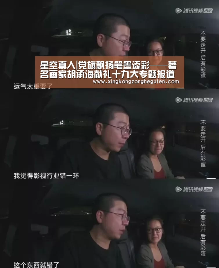 星空真人集团官网