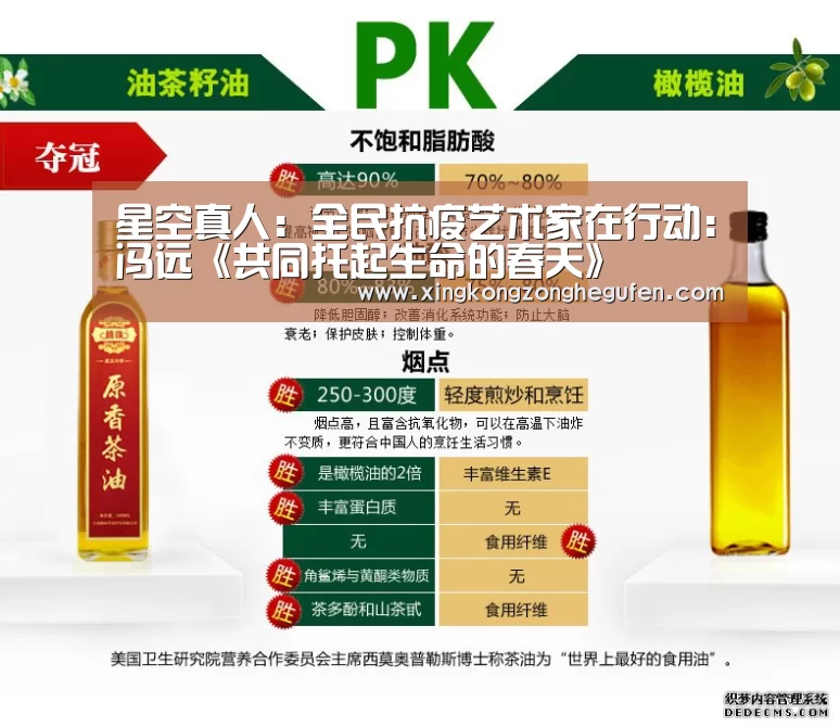 星空真人:全民抗疫艺术家在行动:冯远《共同托起生命的春天》(图2) 星空真人官网