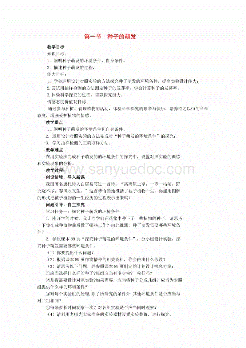 法国女足击败尼日利亚女足出线-星空真人直播(图3) 星空真人直播