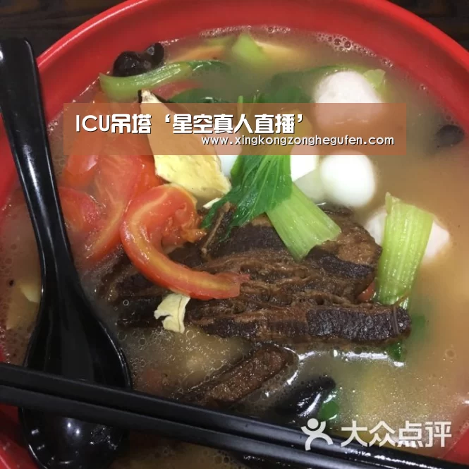 ICU吊塔‘星空真人直播’(图2) 星空真人直播