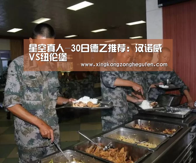 星空真人集团官网