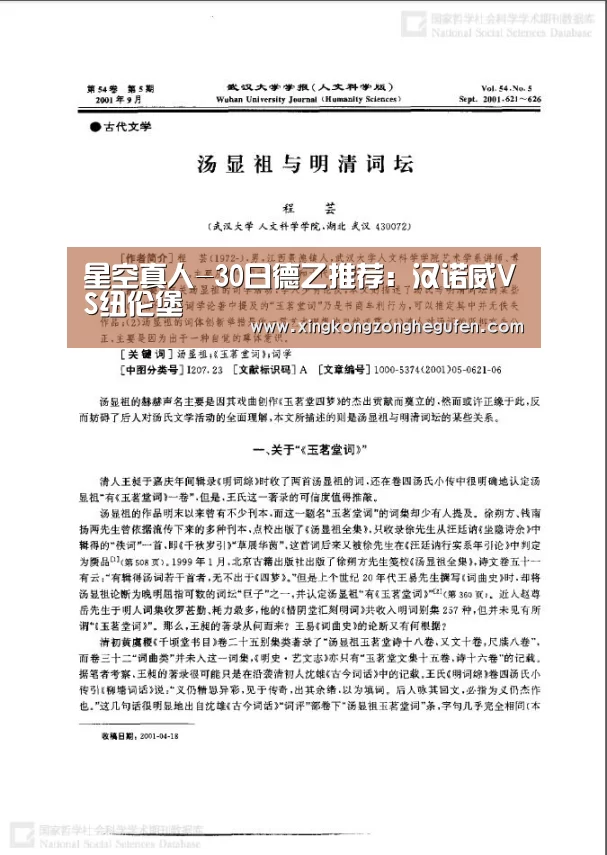 星空真人集团官网
