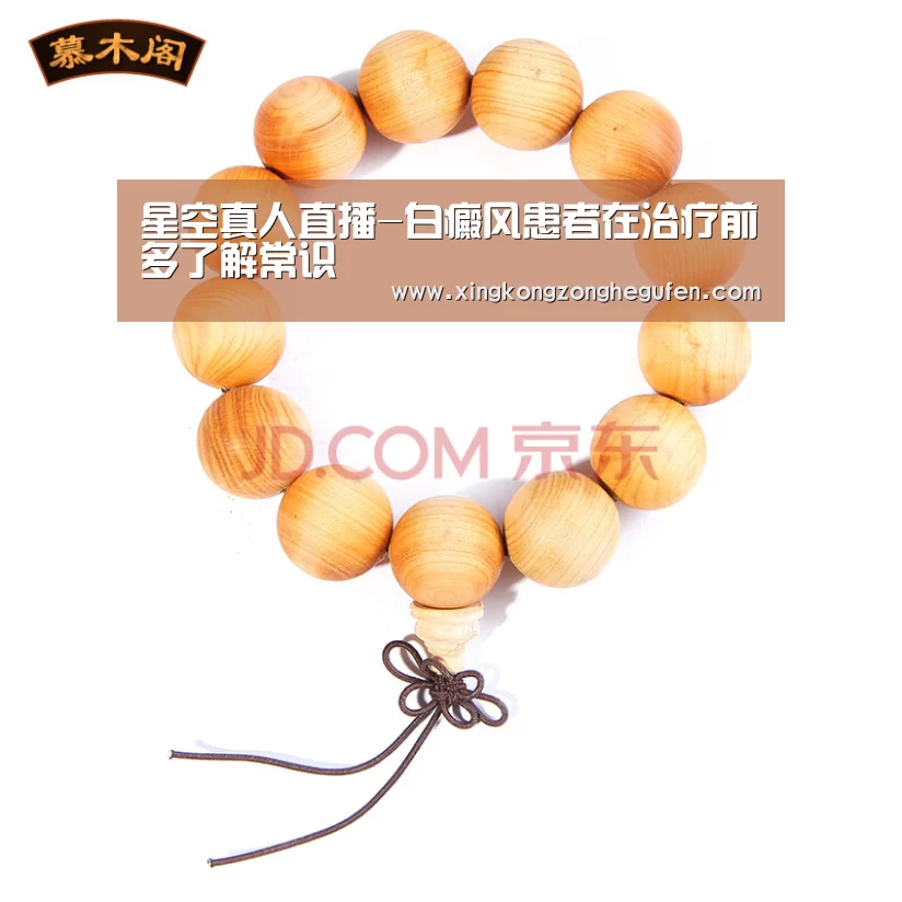 星空真人直播-白癜风患者在治疗前多了解常识(图2) 星空真人集团官网