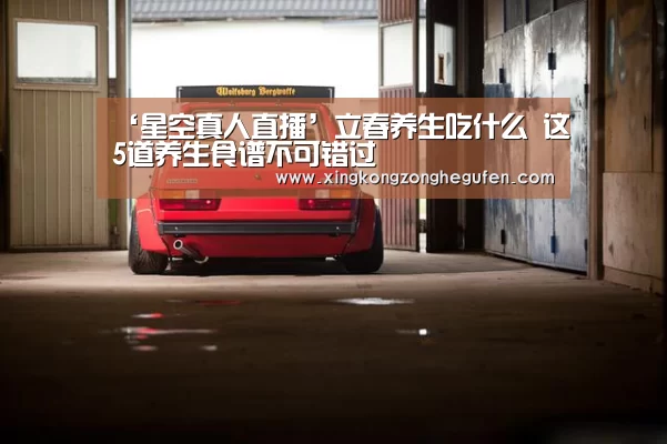 星空真人